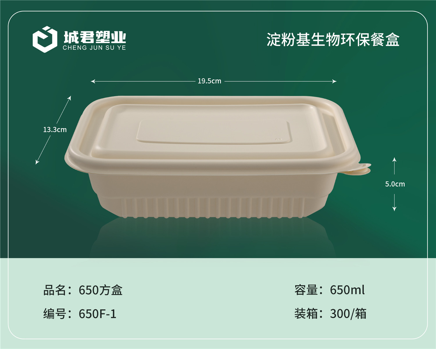 六安市玉米餐盒塑料托盒 - 推荐