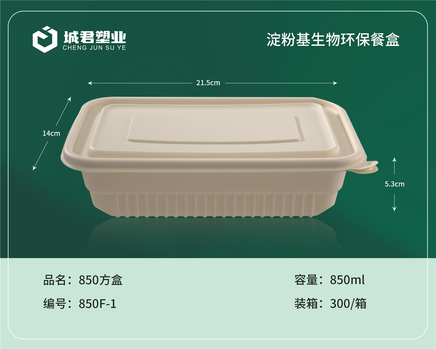 六安市锁鲜盒吸塑餐盒 - 排名