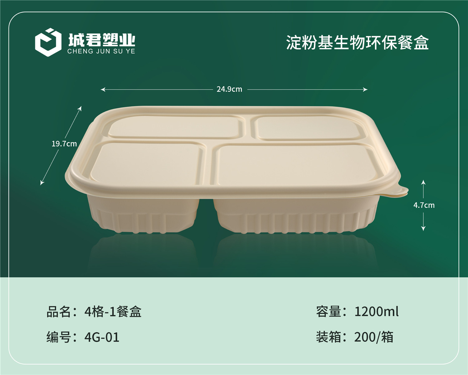 六安市塑料托盒塑料餐盒 - 推荐
